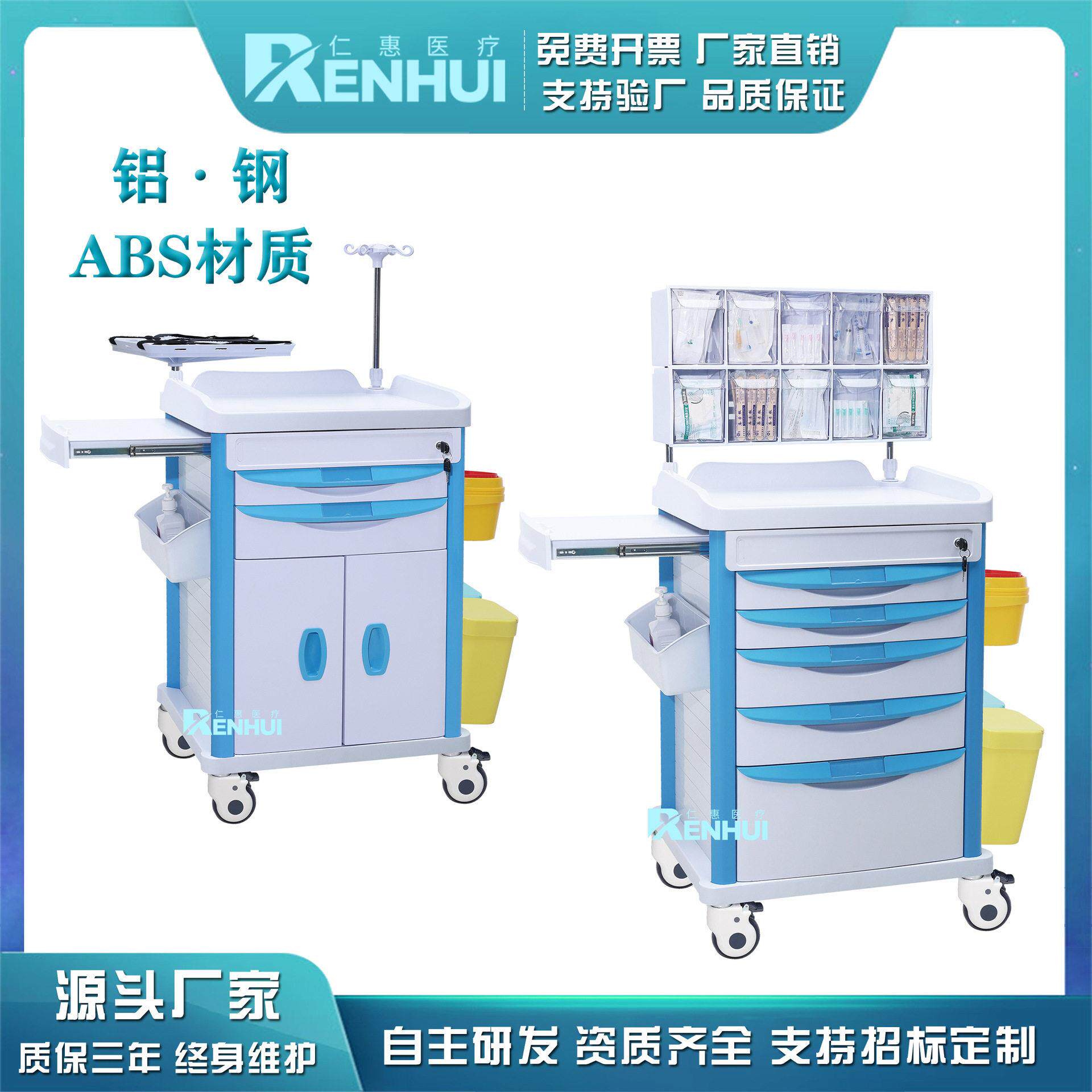 方舱应急用ABS推车急救车点滴治疗送口服护理手推车静声带刹