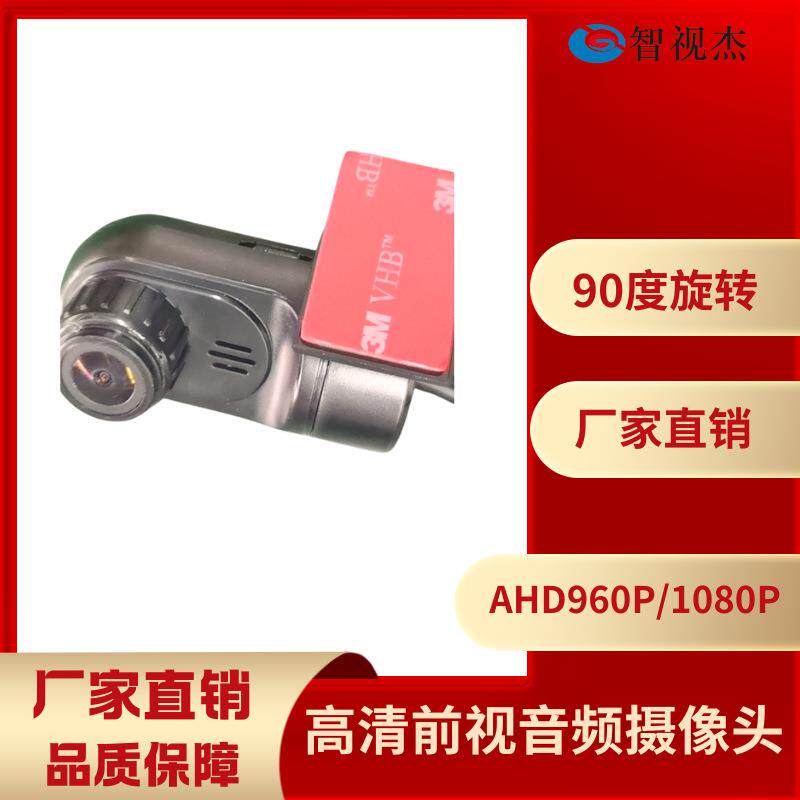 出租网约车前后视摄像头高清红外夜视一体监控广大角镜头吸粘玻璃