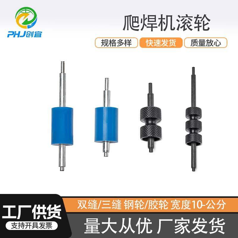 现货土工膜焊接机配件胶轮钢轮耐温爬焊机配件热熔机压轮滚轮
