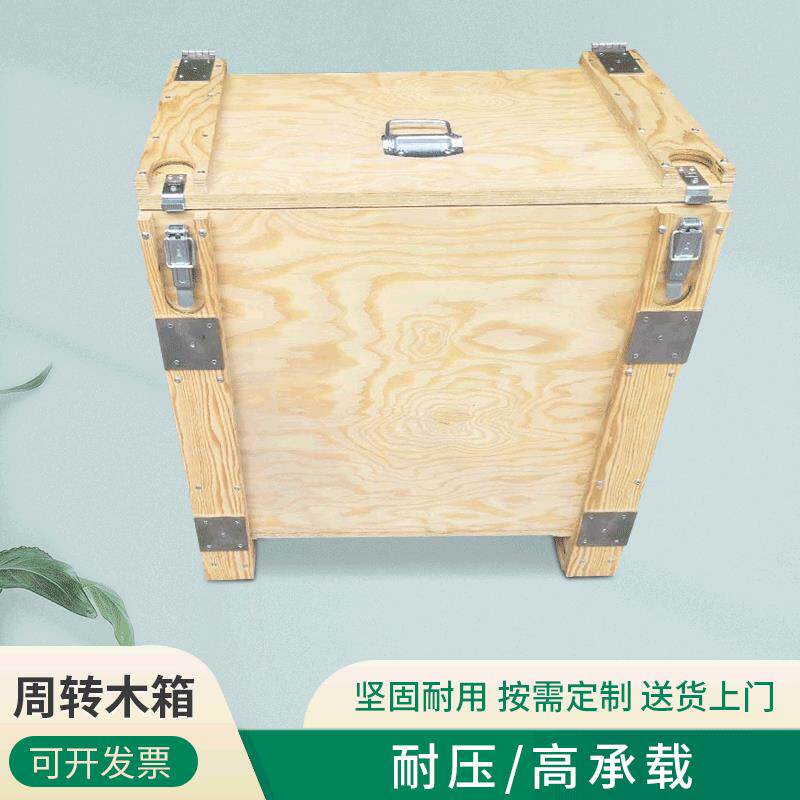 胶合板包装箱 免熏蒸木箱熏蒸木箱 加工快递物流运输包装木箱