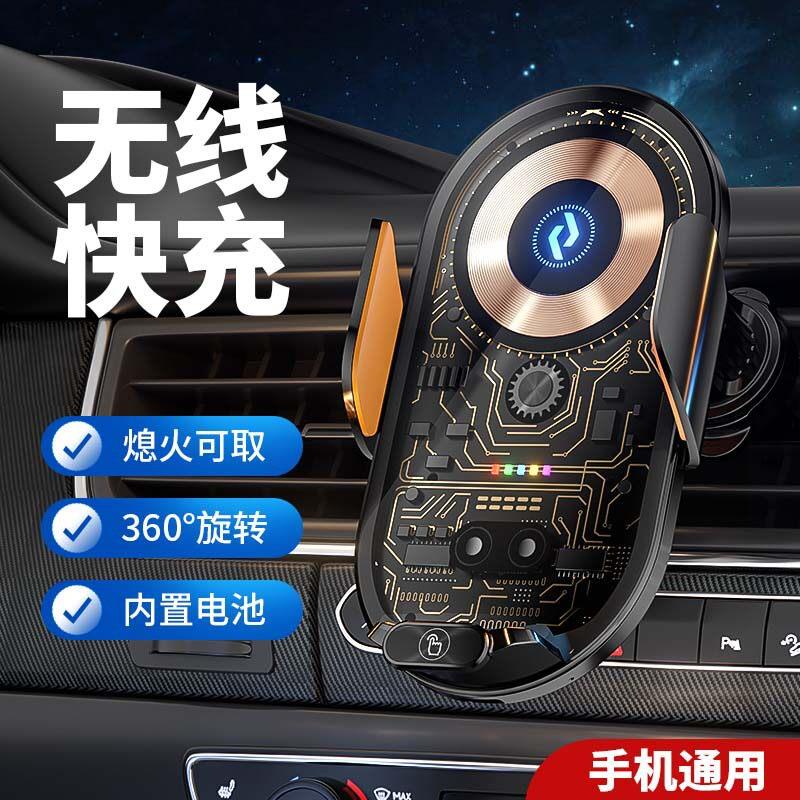 2026透明朋克风车载无线充电器感应汽车手机充电支架电动智能车内