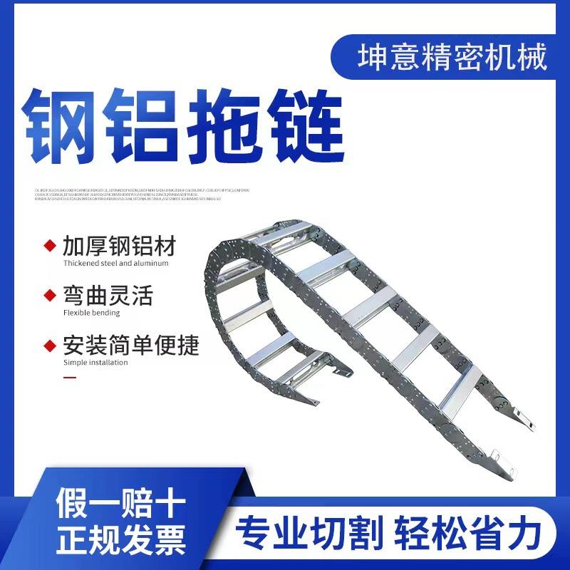 机床桥式钢铝拖链水平钻机保护油管线管坦克链全封闭式TL钢制拖链