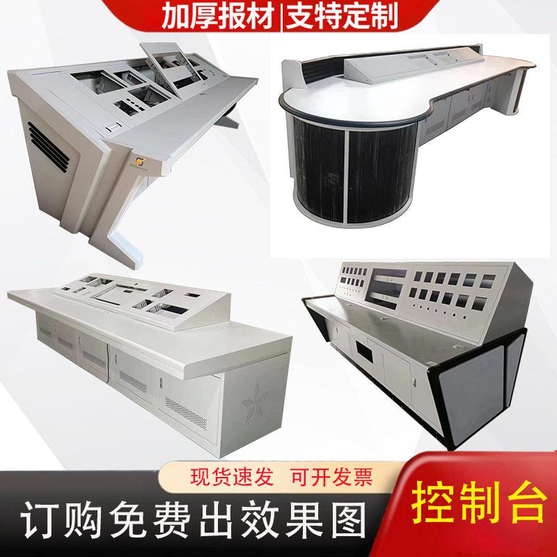 指挥中心控制台双联三联安防电脑桌琴台调度室监控操作台琴台桌子