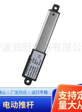 迷你升降器微型电动推杆2412V伸缩杆小型直流直线往复电机缸