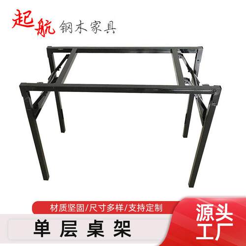 简易折叠桌架子长方形公电脑桌架家用层弹簧学习桌脚架