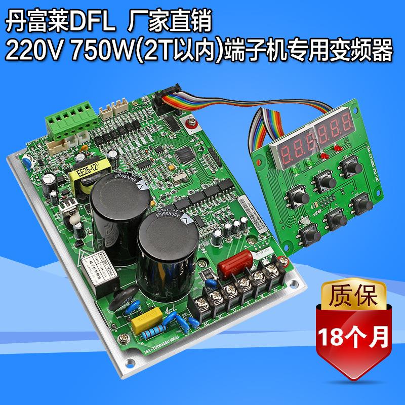 端子机变频器 220V 压线排线机变频板 压着机用变频控制器
