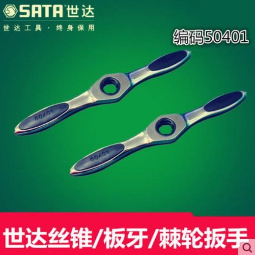 世达SATA五金工具可调式棘轮丝锥扳手组合套装攻丝工具绞手50401图片