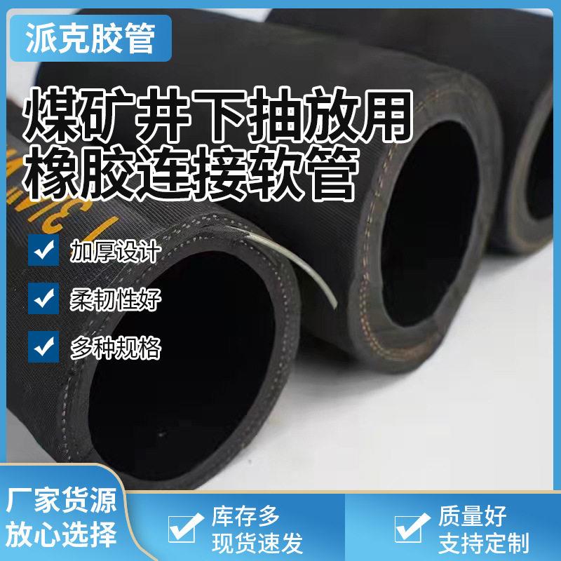 现货法兰压胶管压钢丝耐磨耐压胶管大口径矿用法兰翻边胶管