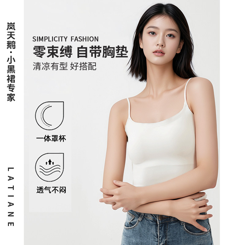 岚天鹅背心吊带一体式零束缚抹胸外穿夏季美背方领凉感透气
