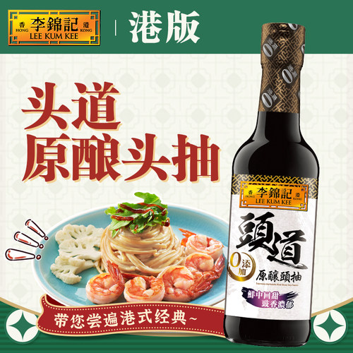 头道原酿头抽酱油李锦记