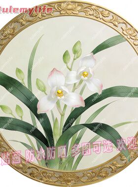 四君子之一高洁兰花圆形平面自粘