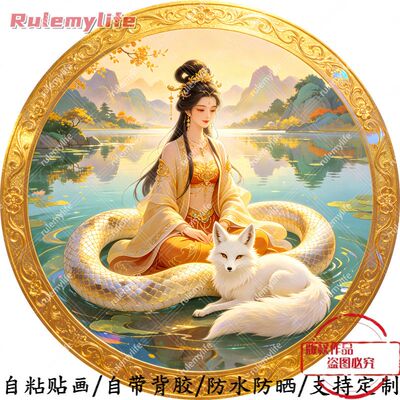 女娲后人圆形自粘贴画防水装饰门