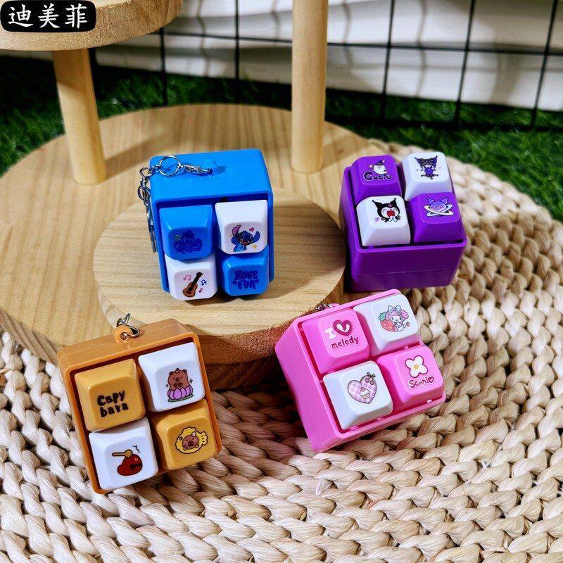可爱按键创意酷米木鱼电子解压宫格卡通水豚四挂件钥匙扣功德奇特