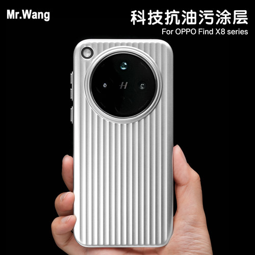 UV金属漆抗污瓦楞磁吸oppo手机壳