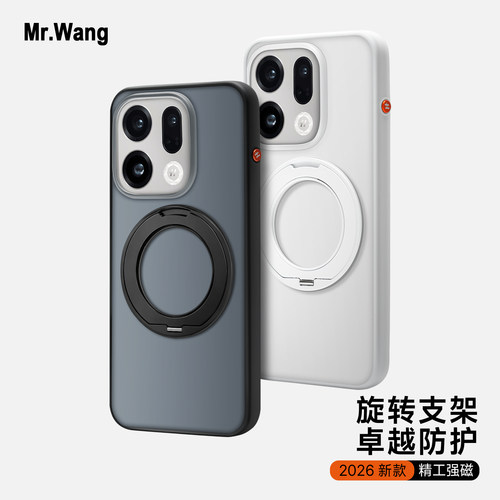 简约360°支架壳适用OPPOFindX9