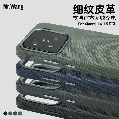 全包细纹皮革小米15Pro手机壳