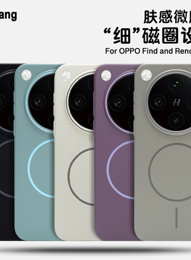 【简润】肤感PC磁吸硬壳OPPOX8Pro手机壳细磁圈简约保护套男女