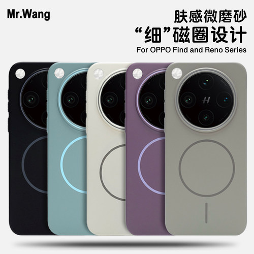 【简润】肤感PC磁吸硬壳OPPOX8