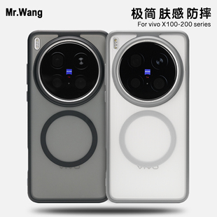 013纯平肤感磁吸手机壳适用vivoX300Pro软边防摔保护磨砂简约男女