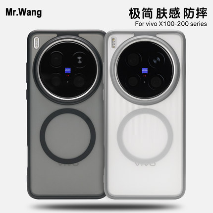 013纯平肤感磁吸手机壳适用vivoX300Pro软边防摔保护磨砂简约男女