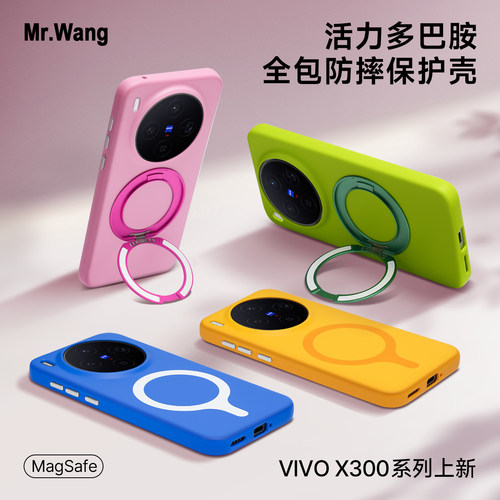 多巴胺360°磁吸支架vivo手机壳