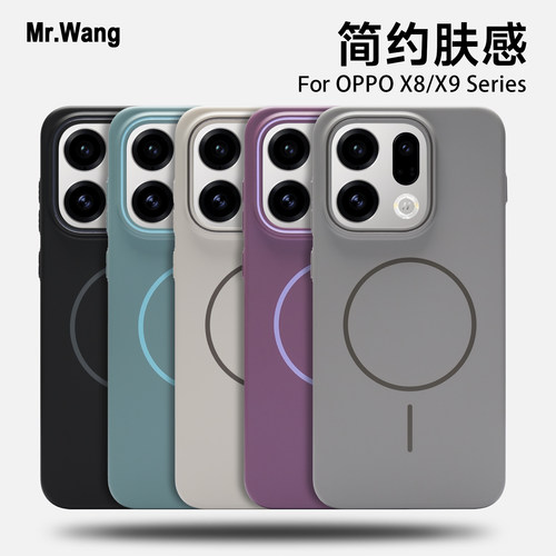 简约肤感细磁手机壳适用OPPO手机