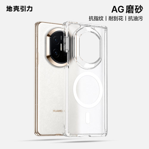 高端AG磨砂华为Mate折叠屏手机壳