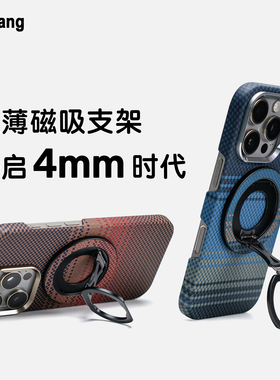 三段式凯夫拉碳纤维磁吸指环手机支架适用苹果安卓360°旋转男女