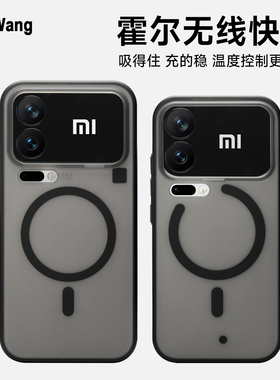 013纯平霍尔快充磁吸小米手机壳适用于小米17ProMax肤感磨砂简约时尚高级感男女通用17P防摔小众全包保护套