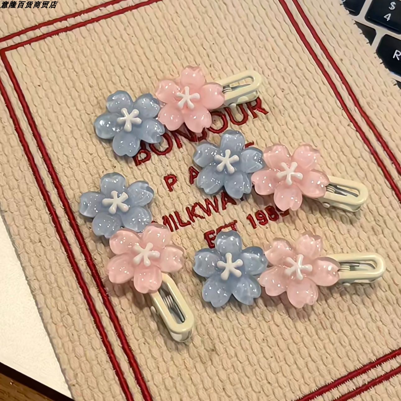 果冻樱花发夹超仙细闪粉花朵