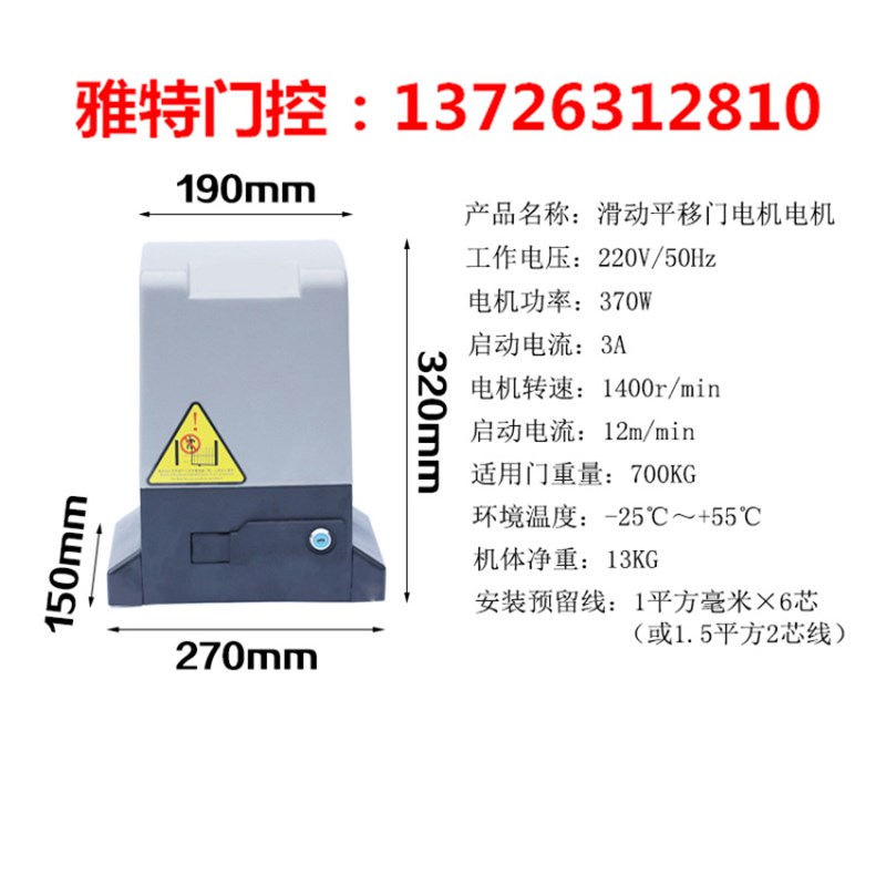 遥控移门开门机自动门电机平开门电机伸缩门电机道闸停车场控制机