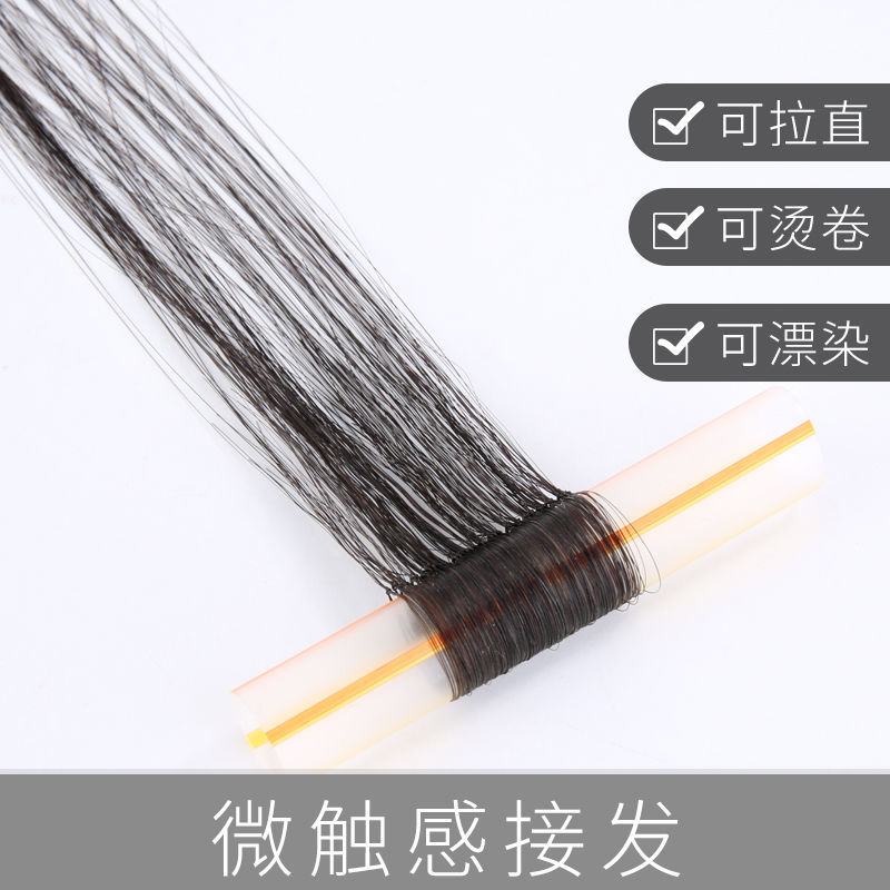 零感接发0感物理接发真发补发微触感隐形无痕日式接刘海补发际线