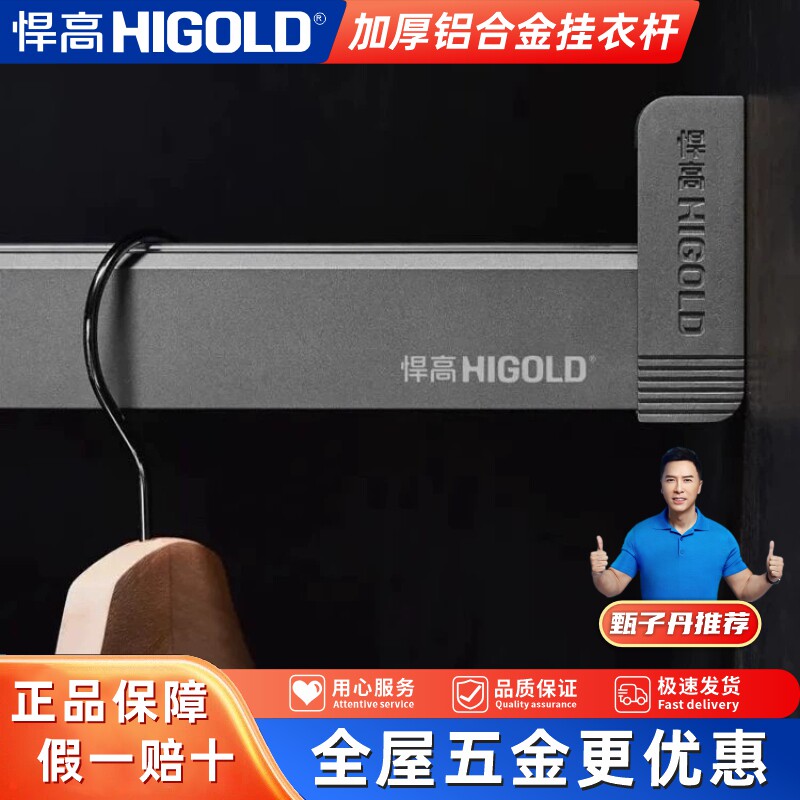 悍高挂衣杆防滑顶装侧装衣柜衣帽衣杆