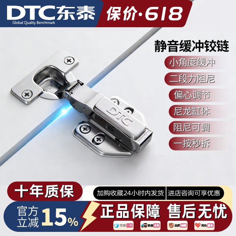 DTC东泰橱柜衣柜铰链B80玻璃铝框门厚门板尼龙阻尼液压缓冲二段力