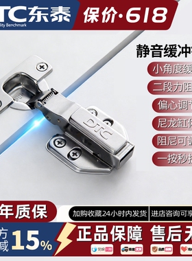 DTC东泰橱柜衣柜铰链B80玻璃铝框门厚门板尼龙阻尼液压缓冲二段力