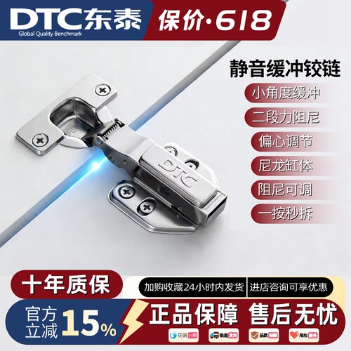 东泰不锈钢柜门阻尼缓冲铰链合页