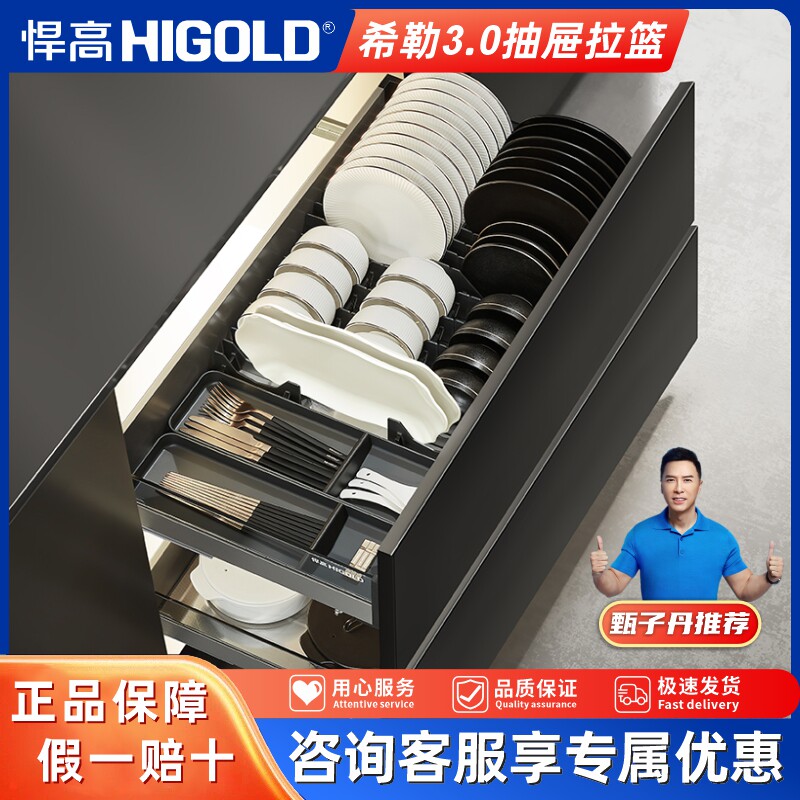 悍高希勒3.0拉篮碗碟篮调味篮抽屉式不锈钢平篮厨房橱柜阻尼缓冲图片