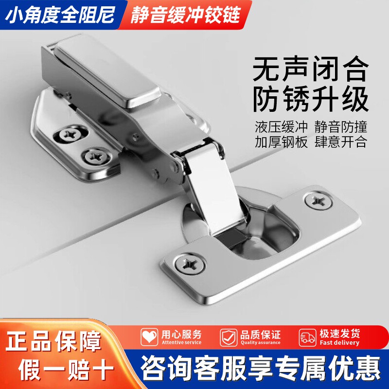 适用悍高不锈钢柜门缓冲铰链合页图片