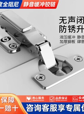 适用悍高不锈钢柜门缓冲铰链合页