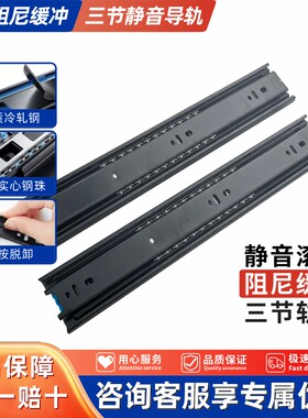 适用悍高抽屉双弹簧阻尼缓冲导轨