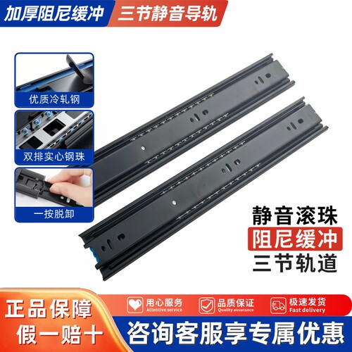 东泰DTC抽屉双弹簧阻尼缓冲导轨