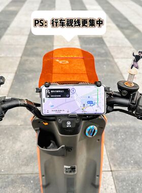 广本五羊U-be中置手机支架仪表摩托车电动自行车车载导航支架