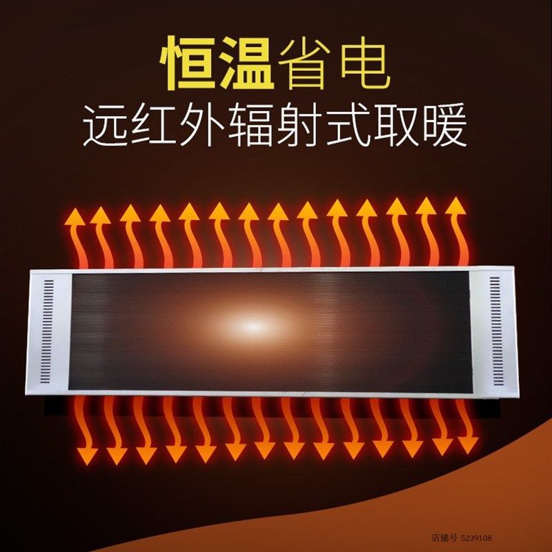 远红外高温辐射电热幕板商场瑜伽房吊挂式商用幕家用取暖器暖风机,生活电器,暖风机/取暖器,淘宝优惠券,粉丝福利购,淘宝优惠卷