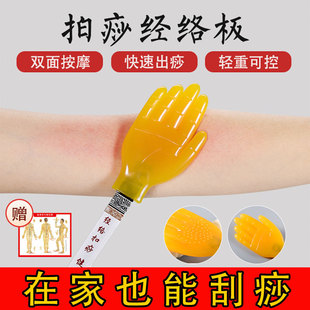 家用刮痧手掌不求人拍痧神器经络拍小黄巴掌拍痧板全身按摩拍打器