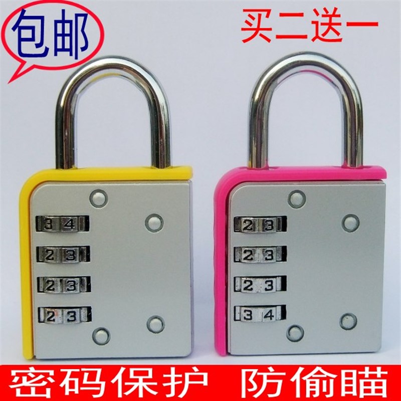 大号密码锁具储物柜健身房行李箱包锁库房门窗迷你小挂锁柜子锁头