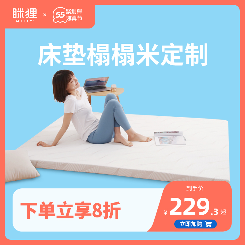 眯狸榻榻米床垫定做尺寸定制记忆棉 单人双人床2.2米床坐垫订制