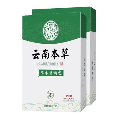 云南本草除螨包床上用防螨虫包祛螨虫药包衣柜枕头床垫贴去除蝻剂