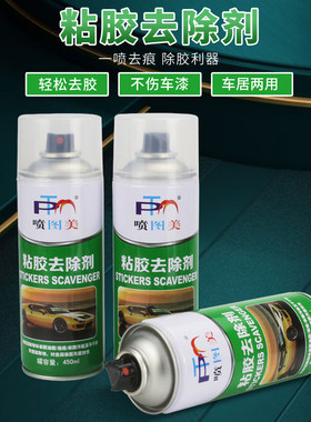 除胶剂去除透明胶带胶布痕迹祛除粘痕贴纸黏胶清洁去胶印擦胶神器