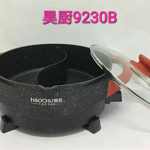 昊厨新款麦饭石电火锅多功能电热锅烤肉家用插电不粘锅无烟烧烤锅