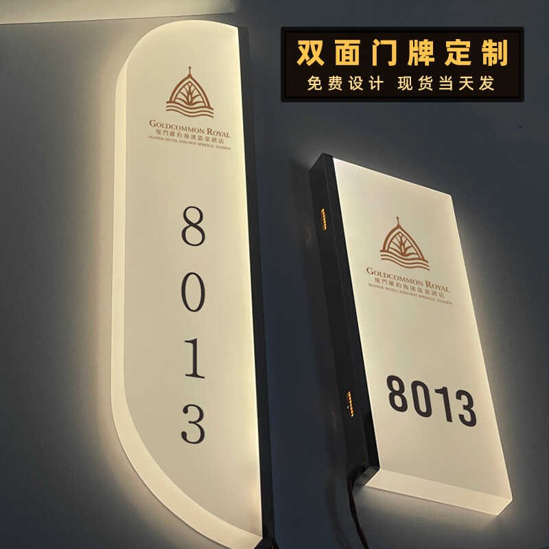 高档口腔诊室科室牌双面发光门牌号月子中心美容室SPA室化妆间牌